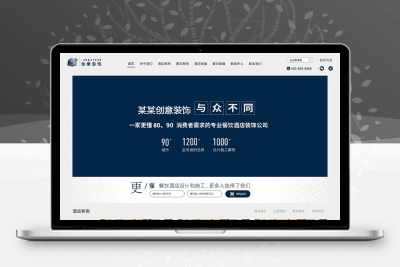 (自适应手机版)响应式创意餐饮酒店装饰设计类网站 html5蓝色餐饮酒店设计网站