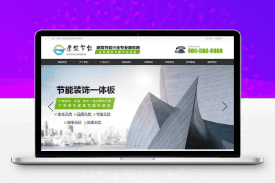 (PC+WAP)建筑节能遮阳物件类营销型网站 节能建筑类网站