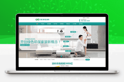 (PC+WAP)营销型环保贝壳粉生态涂料网站 青色油漆涂料网站