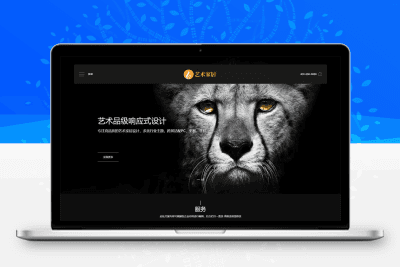 响应式艺术家居设计类网站 HTML5家装设计类网站