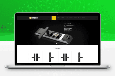 HTML5智能锁具电子产品研发类网站 响应式电子智能锁网站