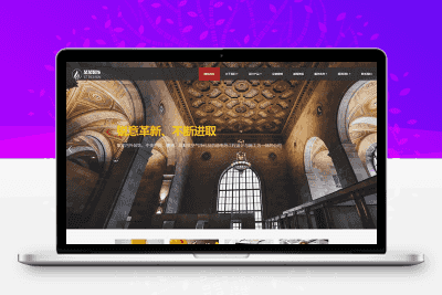 响应式装饰工程类网站 html5装饰装潢公司网站