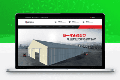 (PC+WAP)帐篷篷房建筑建材定制设计类网站 临时婚葬帐篷大棚网站