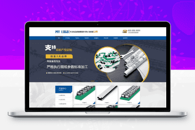 (PC+WAP)大气链条导轨张紧器生产公司网站 营销型链条导轨网站