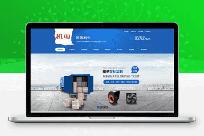 (PC+WAP)蓝色营销型五金机电类网站 电机风机机械设备网站