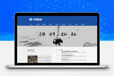 响应式外国语学校网站 HTML5响应式大学学校院校类网站