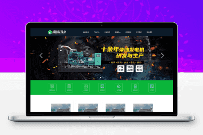 新能源设备类网站 变电站绝缘柜发电机网站