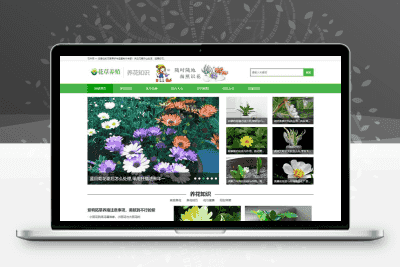 (PC+WAP)花卉养殖新闻资讯类 绿色花草植物网站