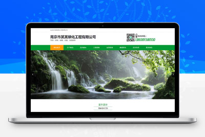 (PC+WAP)绿色园林苗木类网站 农林种植树苗网站