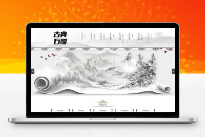 (PC+WAP)艺术石雕雕刻类企业网站 古典水墨风格网站