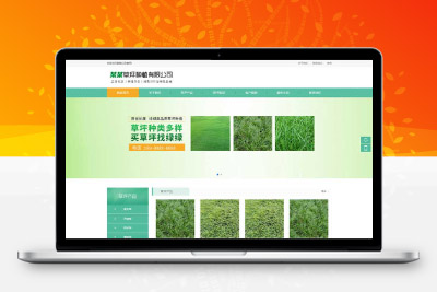 (PC+WAP)苗木草坪种植类网站 绿色农业类网站