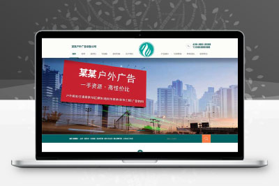 (PC+WAP)营销型户外岗亭网站模板 青色户外广告牌网站