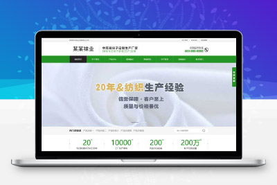 (PC+WAP)袜子生产厂家网站 定制针织袜业网站