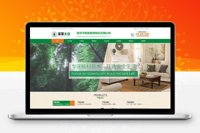 (PC+WAP)阻燃板板材企业网站 木材木业网站