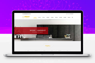 响应式瓷砖大理石建材类网站 html5装修建材网站
