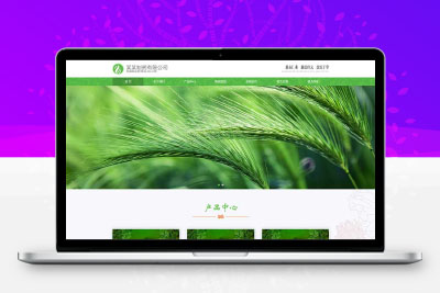(自适应手机端)响应式通用医药制药类企业网站 HTML5农业园林网站