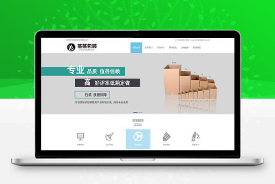 (自适应手机端)礼品礼盒网站 包装盒网站
