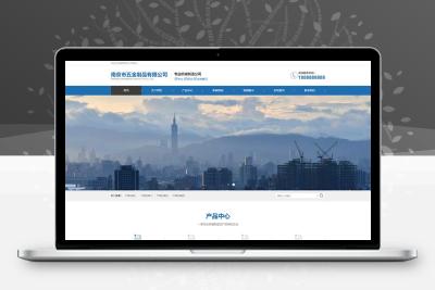 五金机械设备营销型网站
