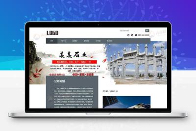 石材石业网站模板 石雕艺术网站